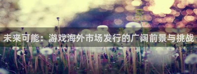 bg大游官网平台代理开号是真的吗