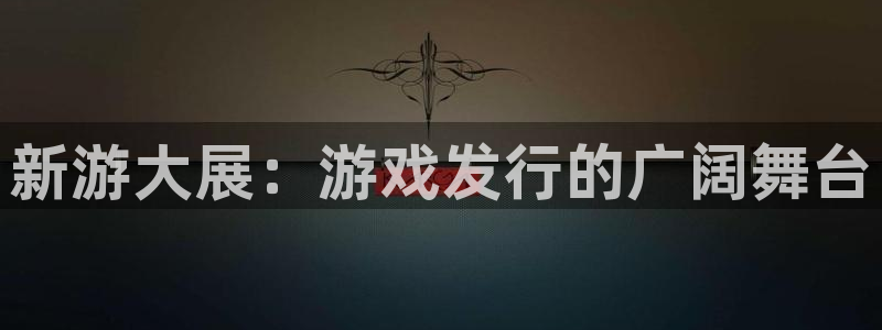 广东bg大游电子科技有限公司